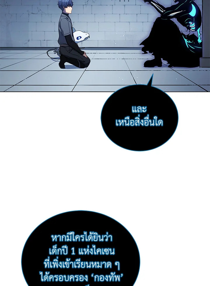 Necromancer Academy ตอนที่ 24 27