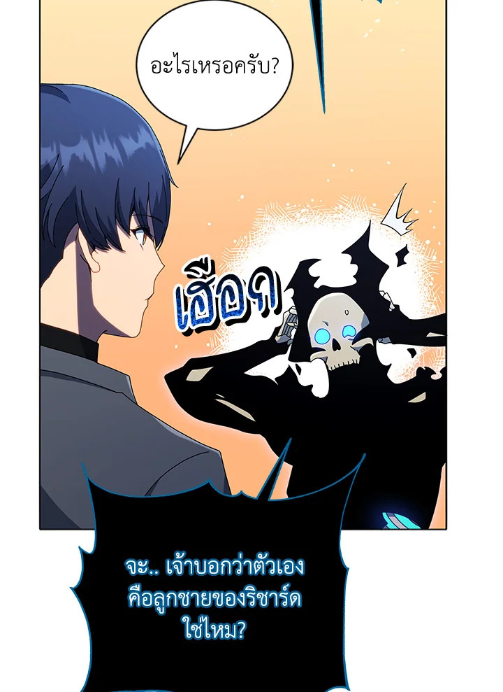 Necromancer Academy ตอนที่ 24 3