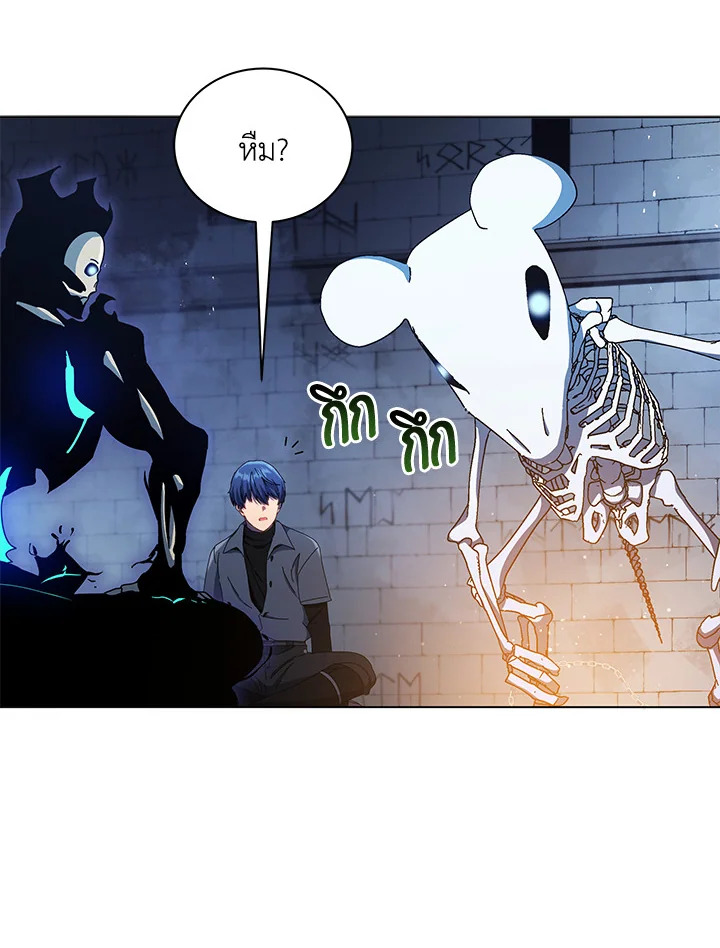 Necromancer Academy ตอนที่ 24 38
