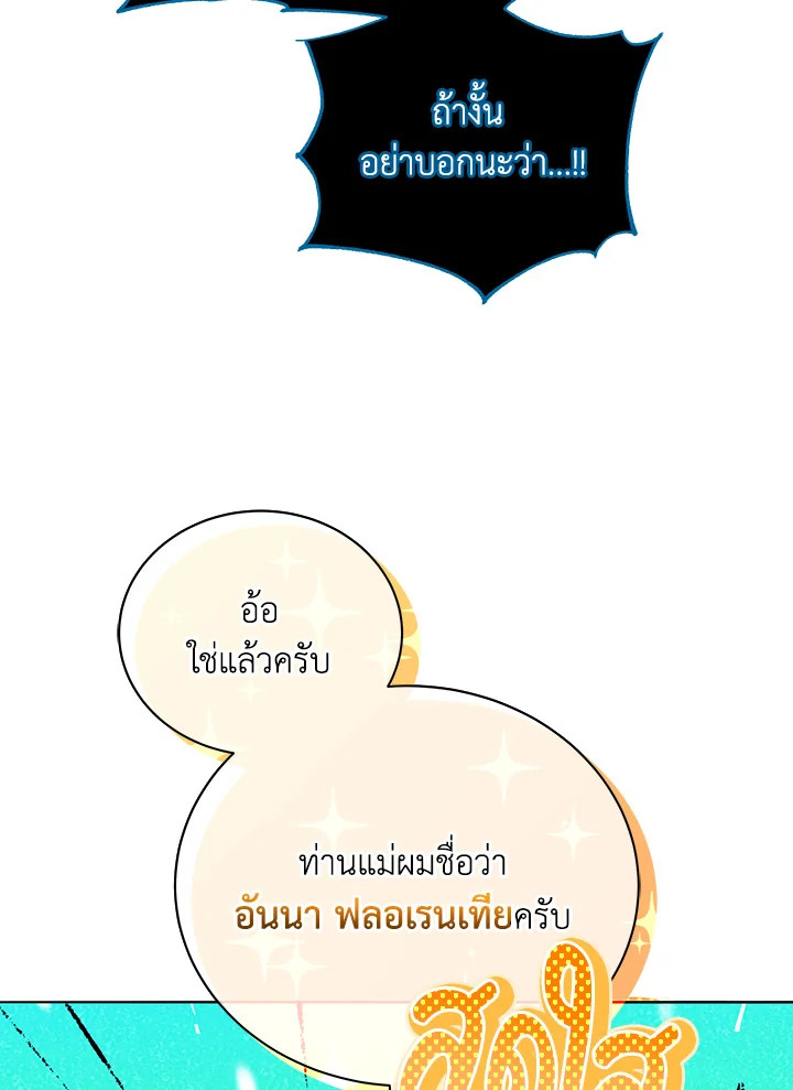 Necromancer Academy ตอนที่ 24 4