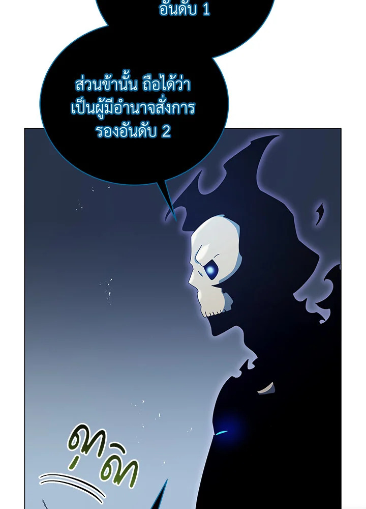Necromancer Academy ตอนที่ 24 43