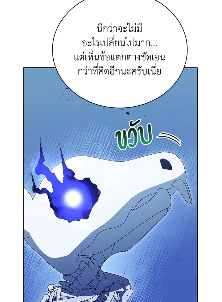 Necromancer Academy ตอนที่ 24 61