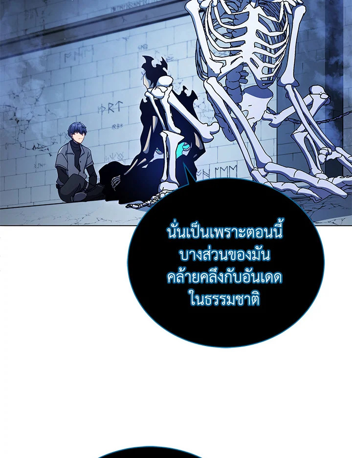 Necromancer Academy ตอนที่ 24 72