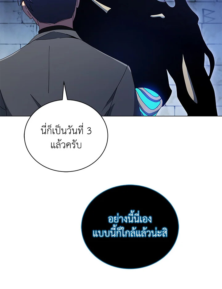 Necromancer Academy ตอนที่ 24 74