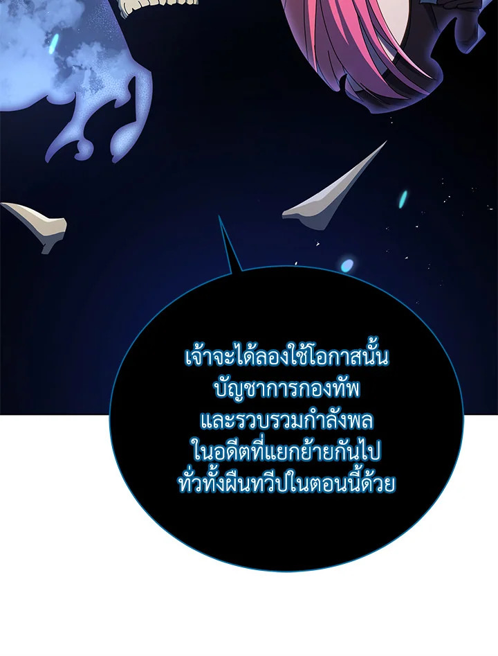 Necromancer Academy ตอนที่ 24 78