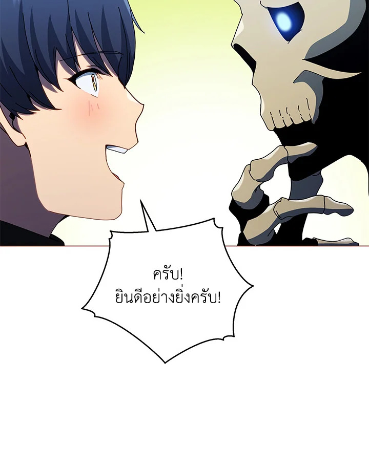 Necromancer Academy ตอนที่ 24 82