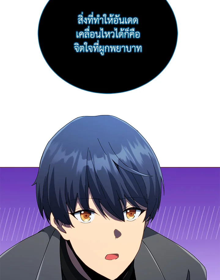 Necromancer Academy ตอนที่ 24 86