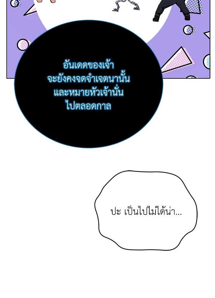 Necromancer Academy ตอนที่ 24 92