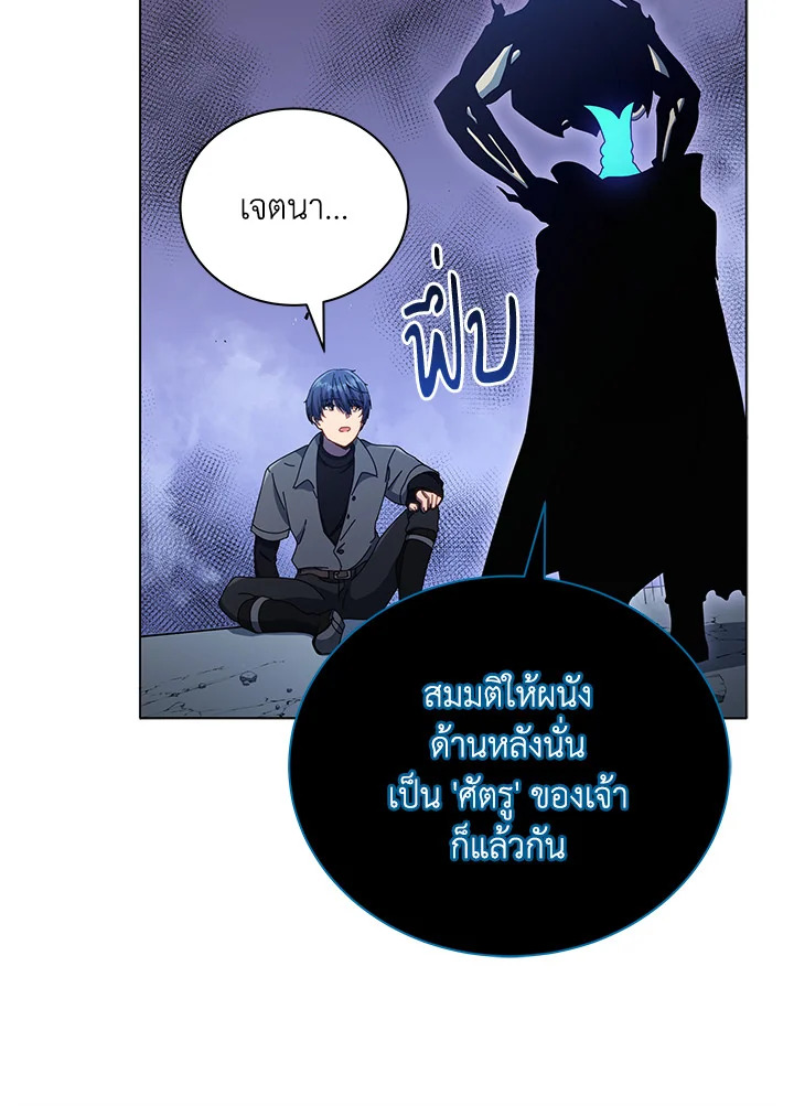 Necromancer Academy ตอนที่ 24 96