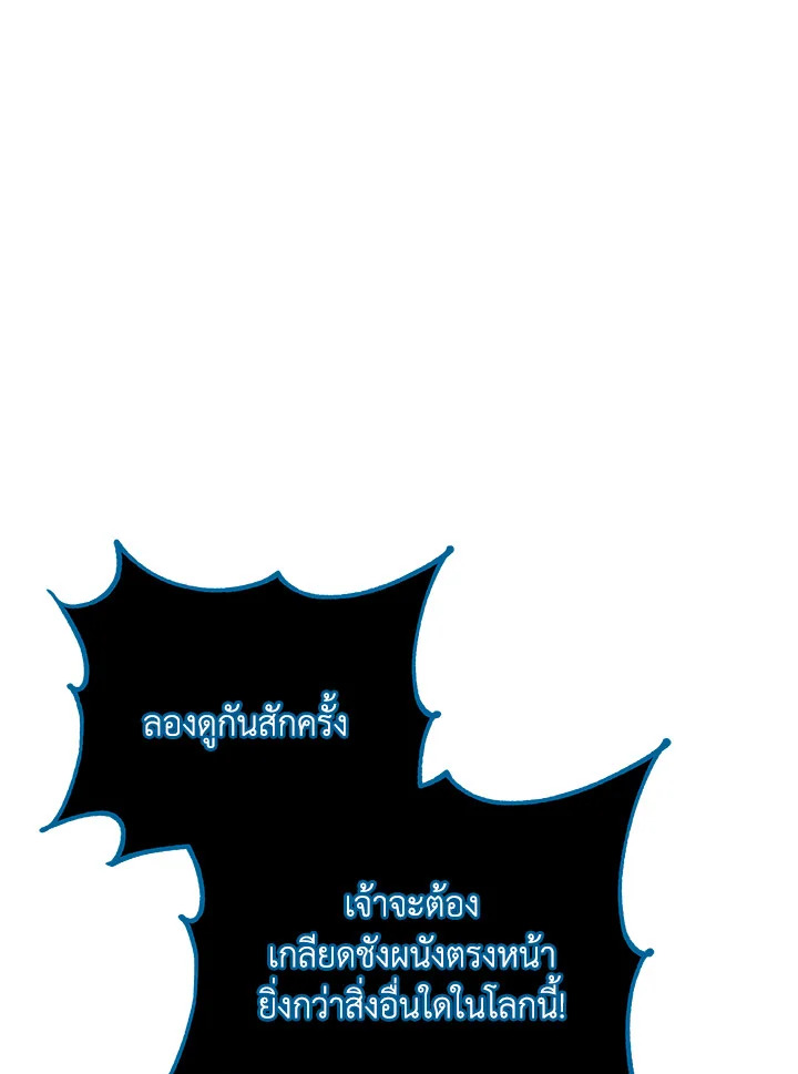 Necromancer Academy ตอนที่ 24 97