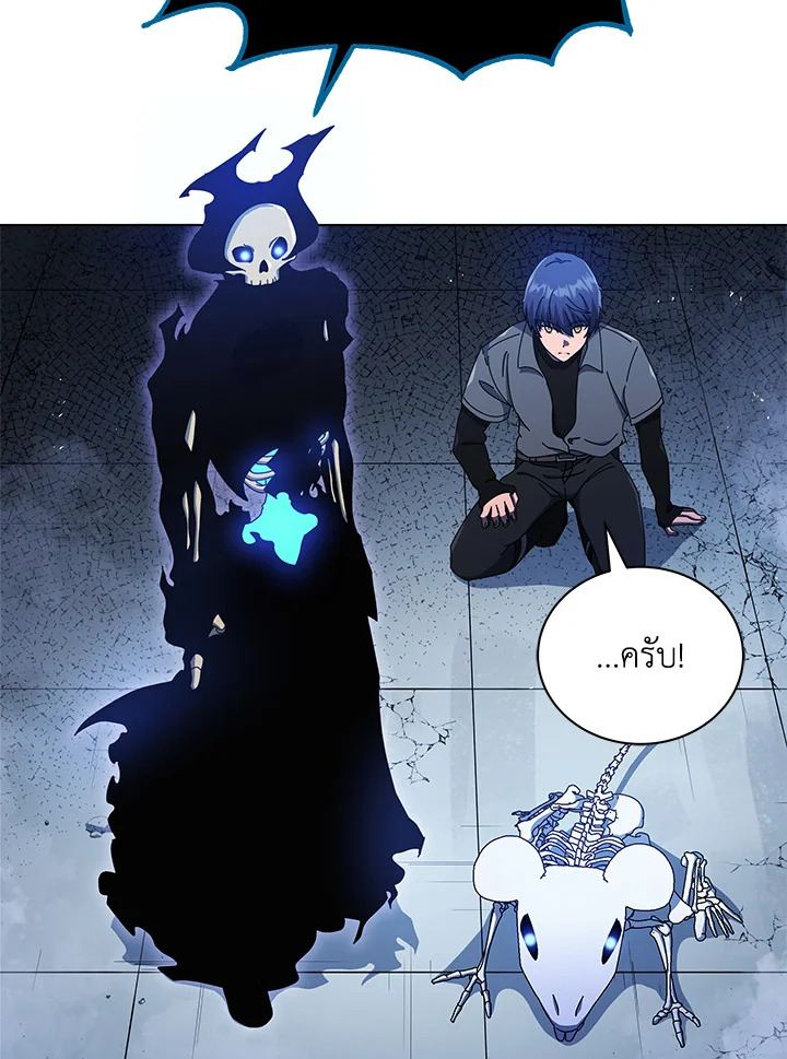 Necromancer Academy ตอนที่ 24 98