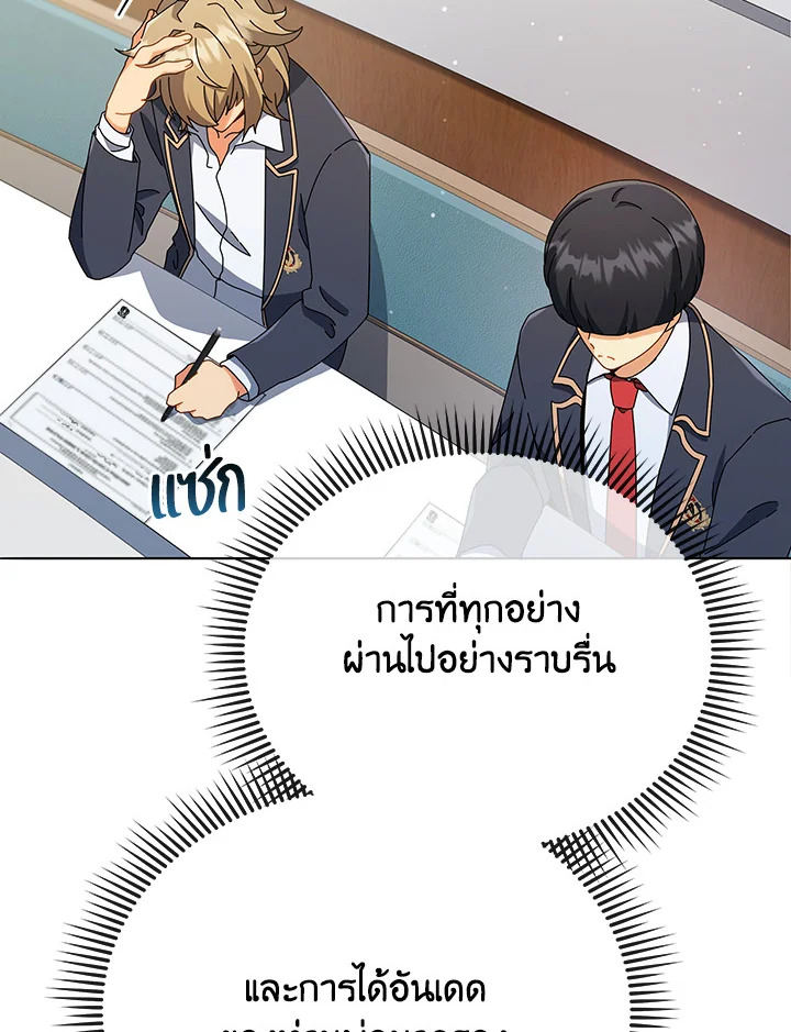 Necromancer Academy ตอนที่ 25 101
