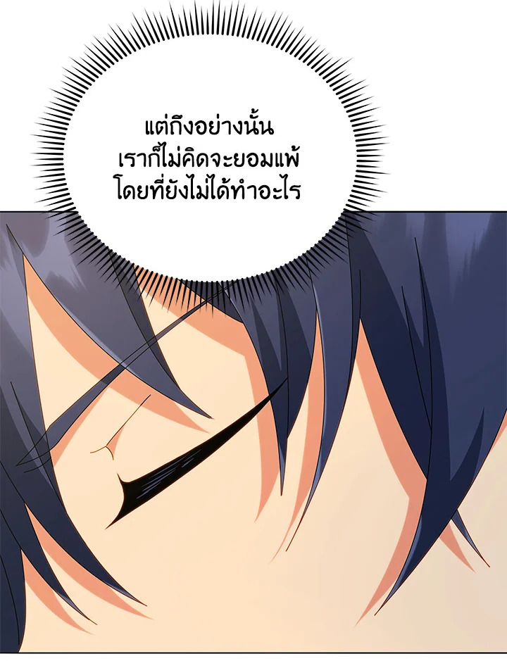 Necromancer Academy ตอนที่ 25 104
