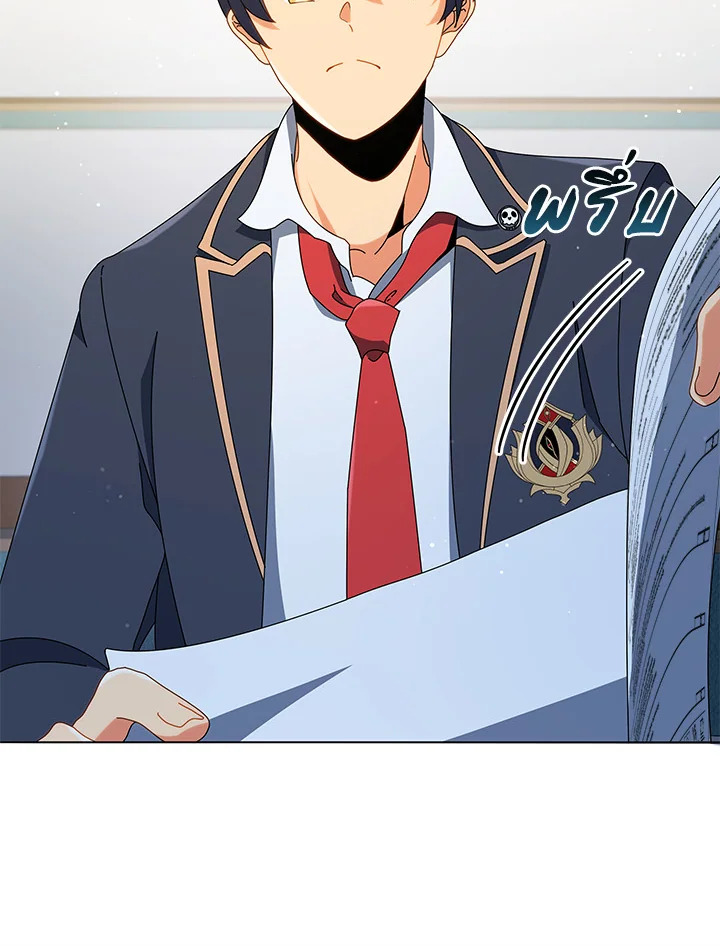 Necromancer Academy ตอนที่ 25 106