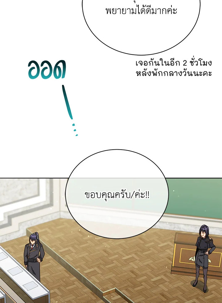 Necromancer Academy ตอนที่ 25 108