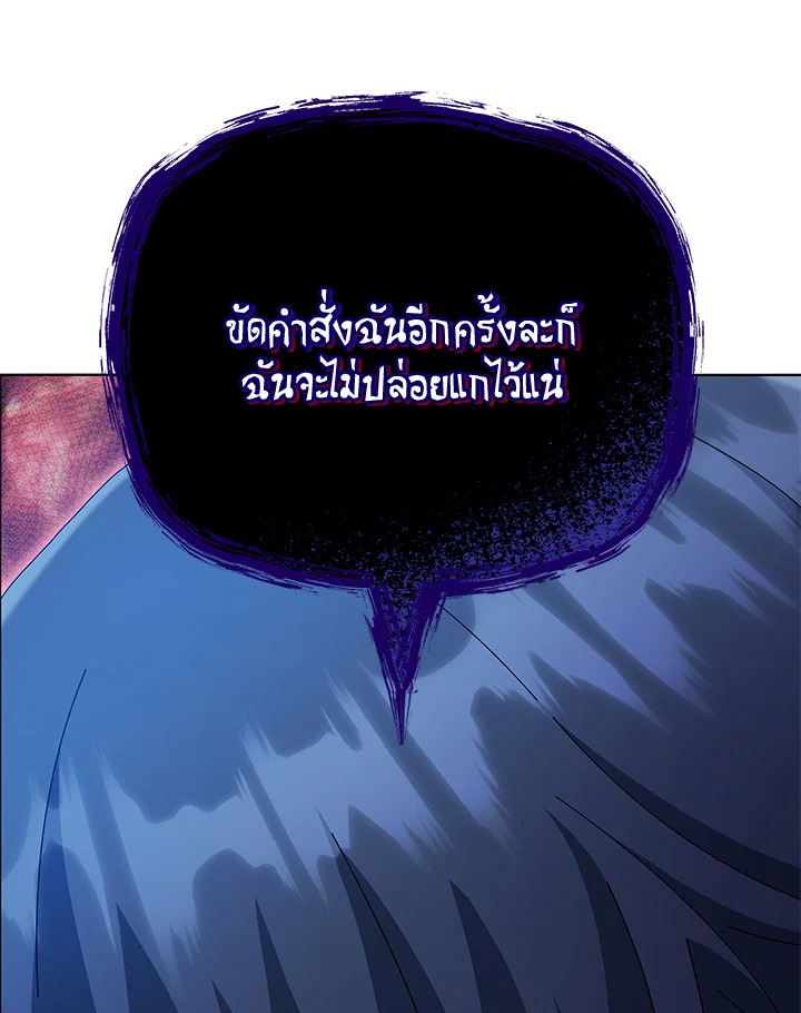 Necromancer Academy ตอนที่ 25 11
