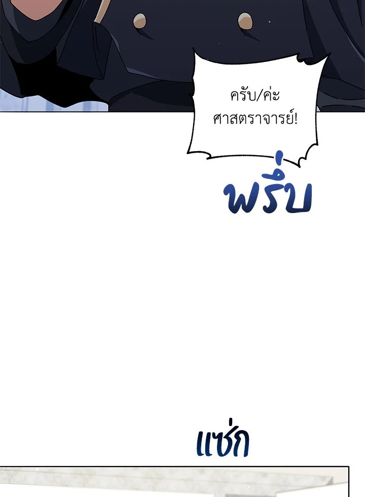 Necromancer Academy ตอนที่ 25 113