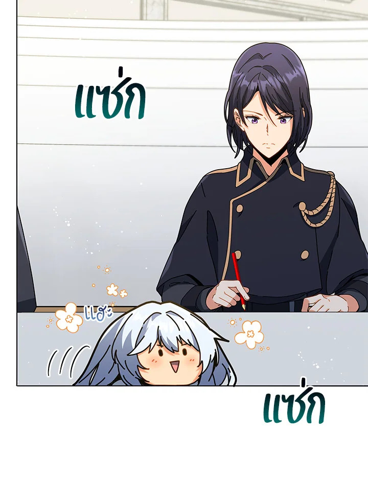 Necromancer Academy ตอนที่ 25 115