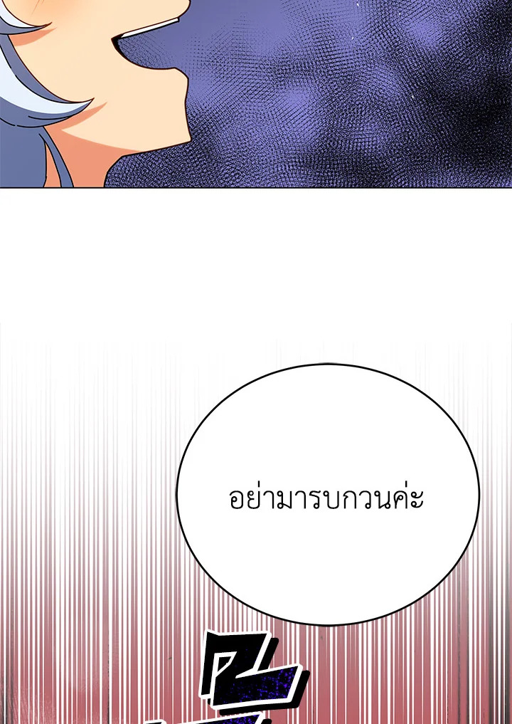 Necromancer Academy ตอนที่ 25 120