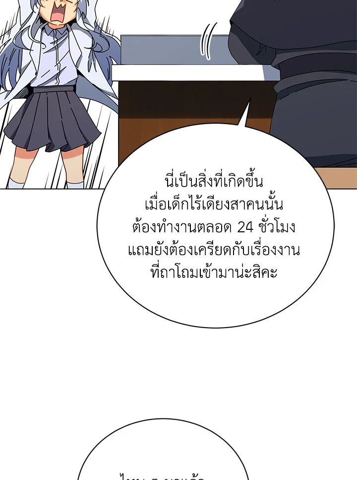 Necromancer Academy ตอนที่ 25 125