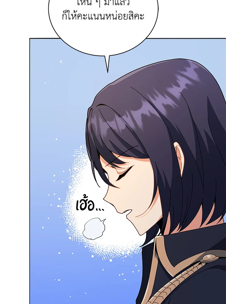 Necromancer Academy ตอนที่ 25 126