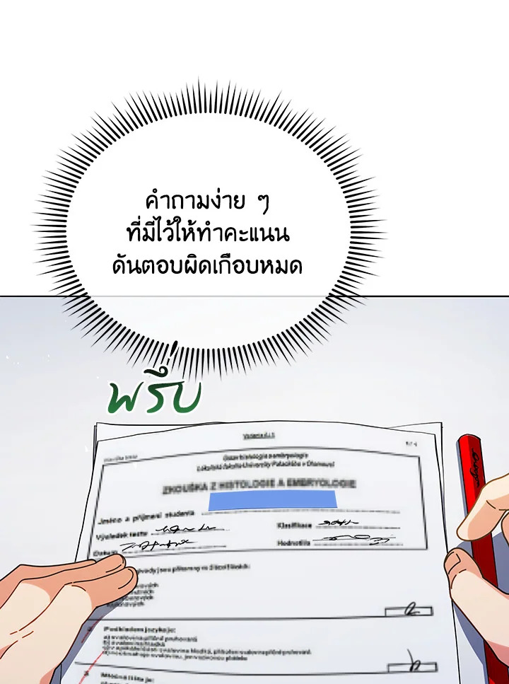 Necromancer Academy ตอนที่ 25 131