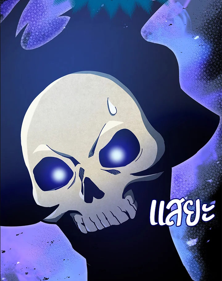 Necromancer Academy ตอนที่ 25 16