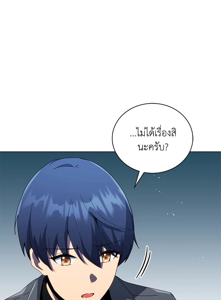 Necromancer Academy ตอนที่ 25 20