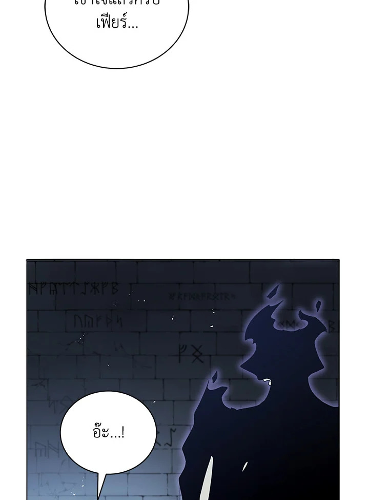 Necromancer Academy ตอนที่ 25 26