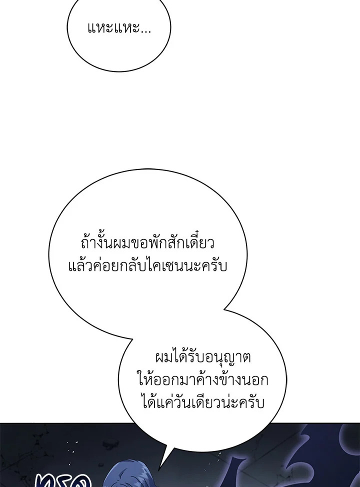 Necromancer Academy ตอนที่ 25 28