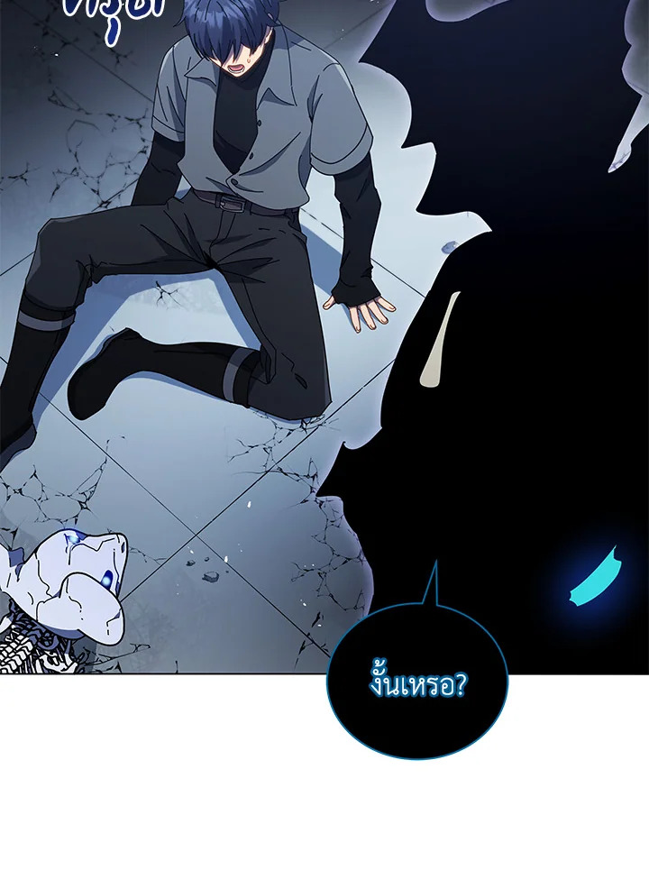 Necromancer Academy ตอนที่ 25 29