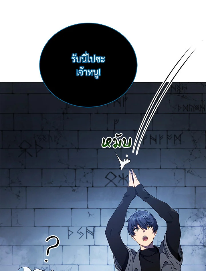 Necromancer Academy ตอนที่ 25 30