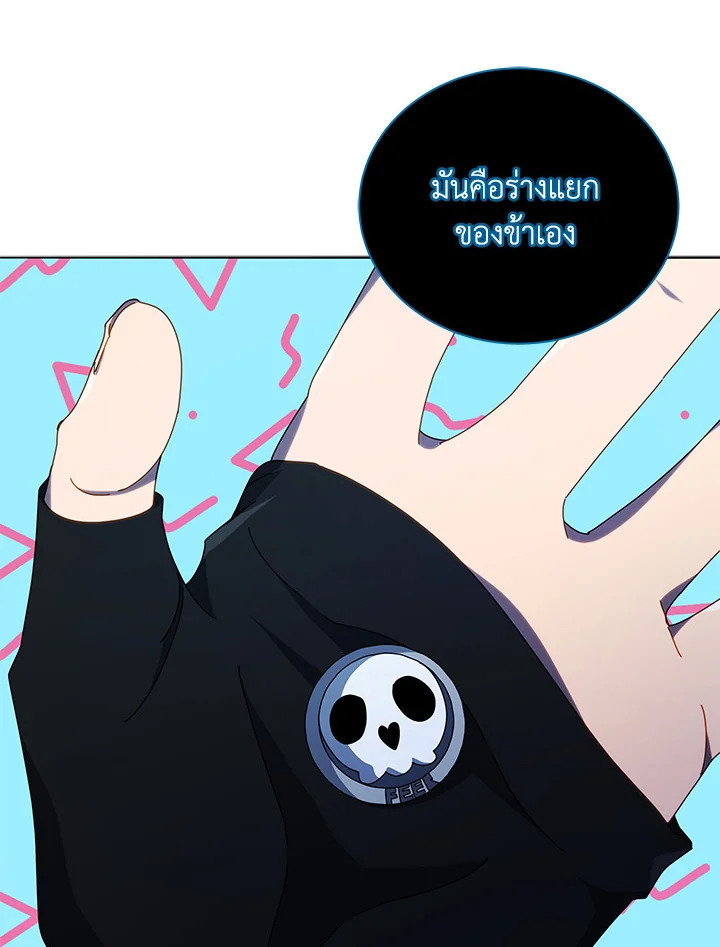 Necromancer Academy ตอนที่ 25 32