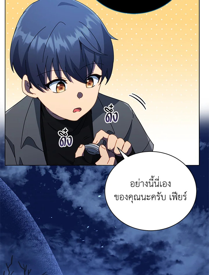 Necromancer Academy ตอนที่ 25 34