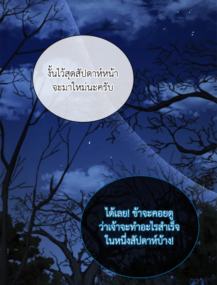 Necromancer Academy ตอนที่ 25 35
