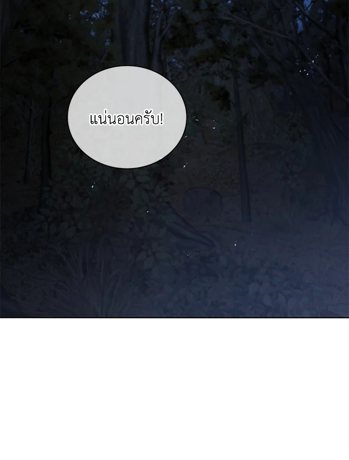 Necromancer Academy ตอนที่ 25 36
