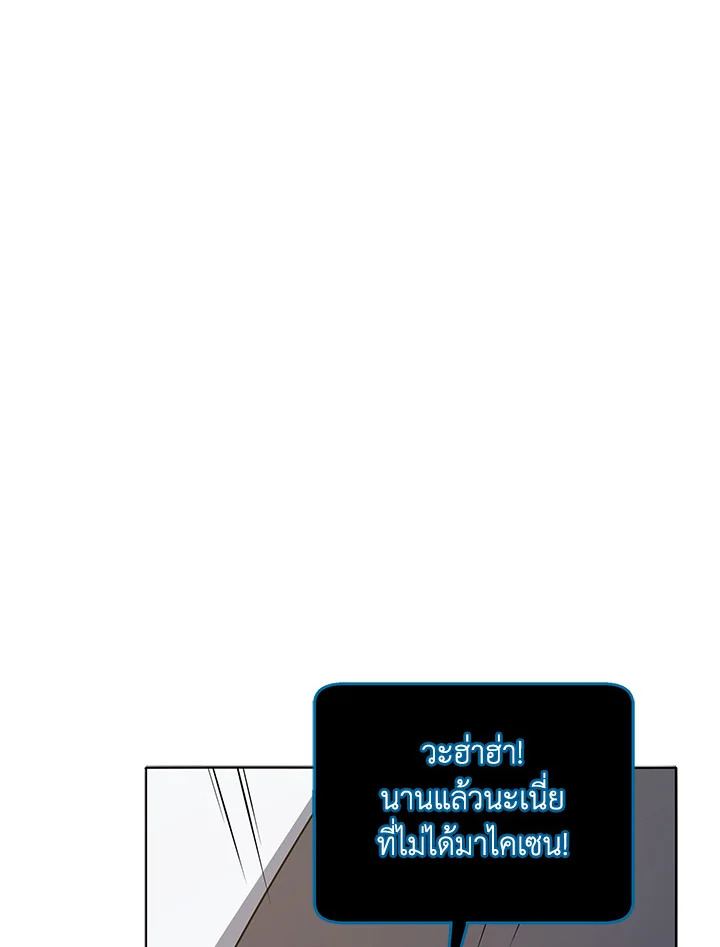 Necromancer Academy ตอนที่ 25 37