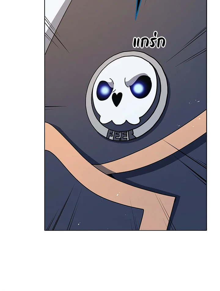 Necromancer Academy ตอนที่ 25 38