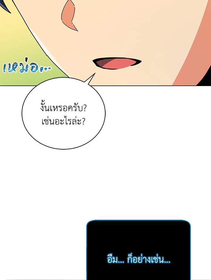 Necromancer Academy ตอนที่ 25 40