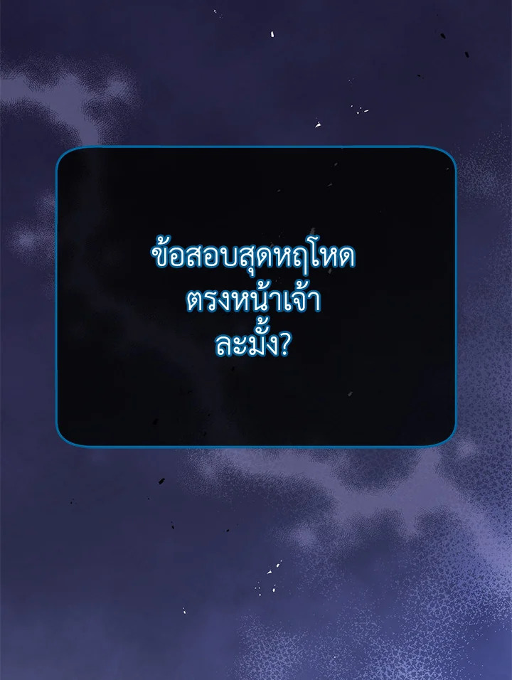 Necromancer Academy ตอนที่ 25 42