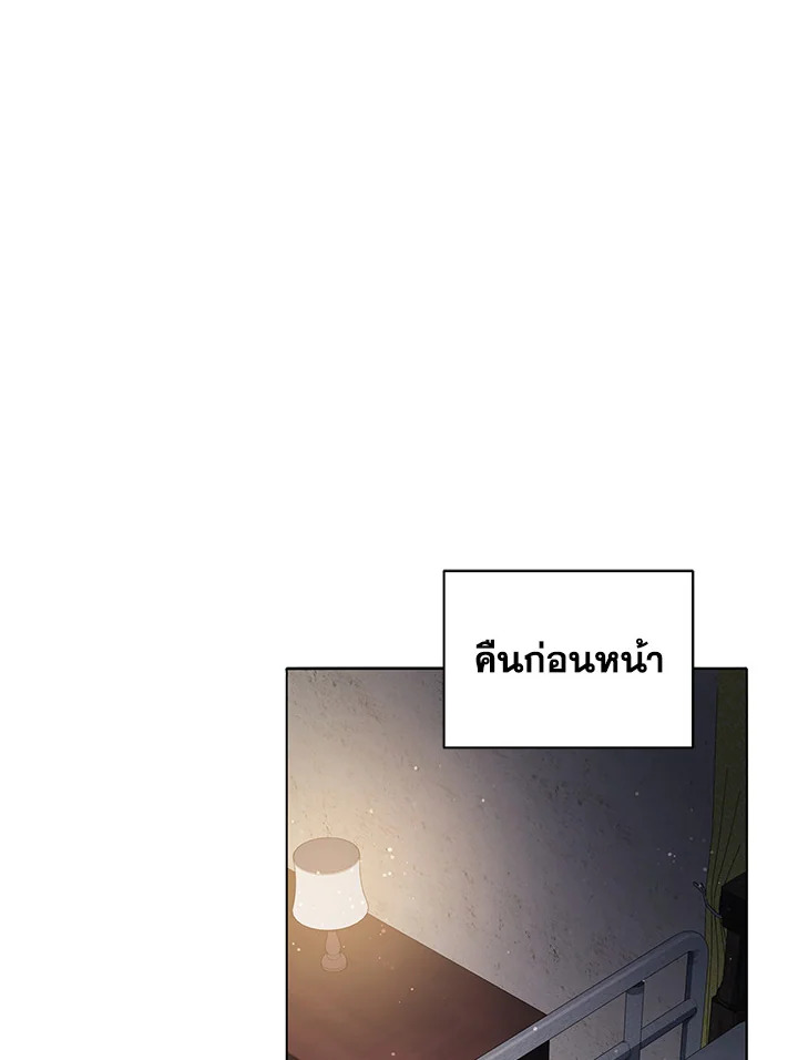 Necromancer Academy ตอนที่ 25 46