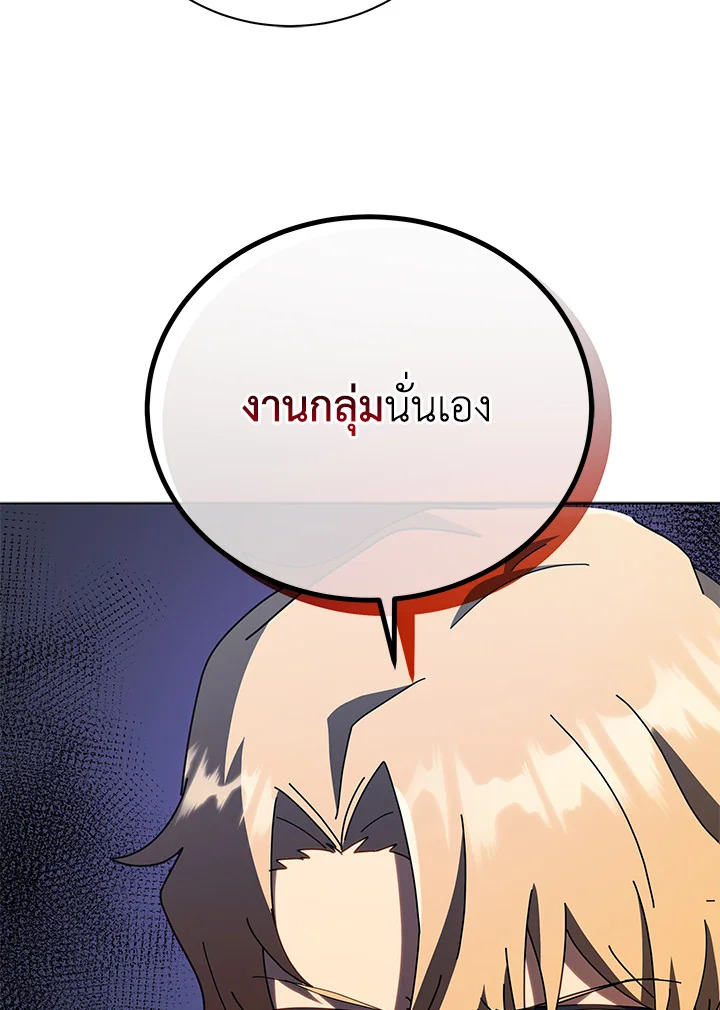 Necromancer Academy ตอนที่ 25 52