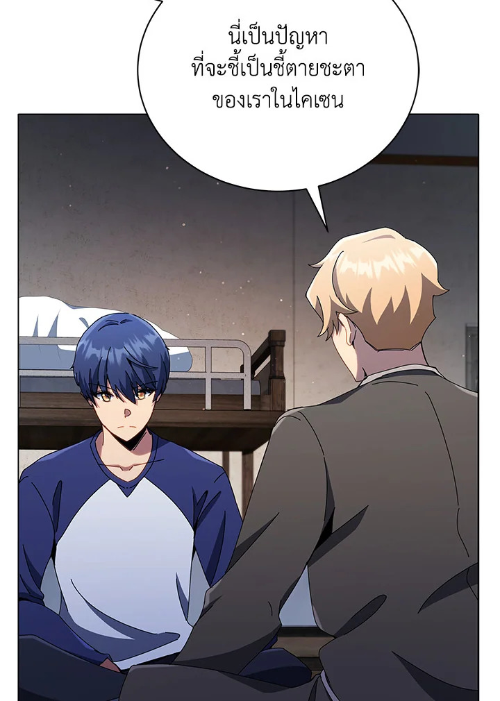 Necromancer Academy ตอนที่ 25 54