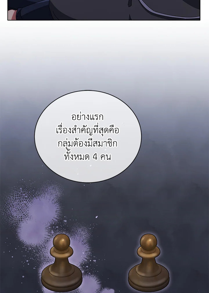 Necromancer Academy ตอนที่ 25 55