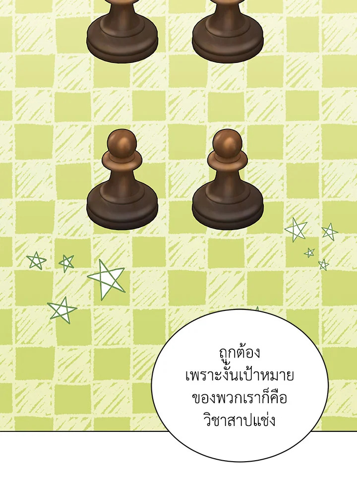 Necromancer Academy ตอนที่ 25 68