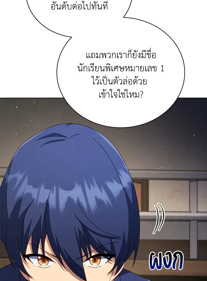 Necromancer Academy ตอนที่ 25 76