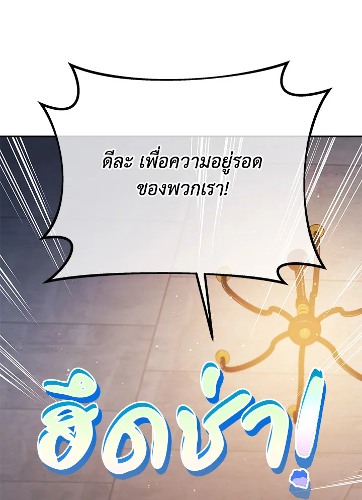 Necromancer Academy ตอนที่ 25 78