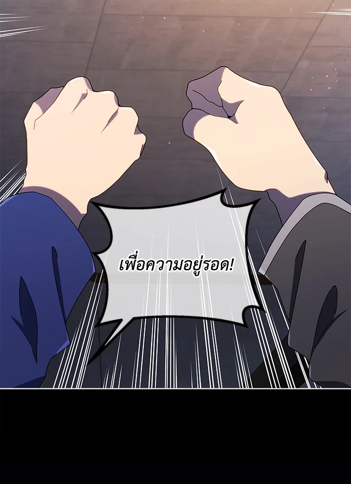 Necromancer Academy ตอนที่ 25 79