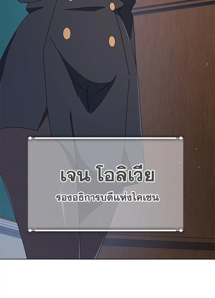 Necromancer Academy ตอนที่ 25 86