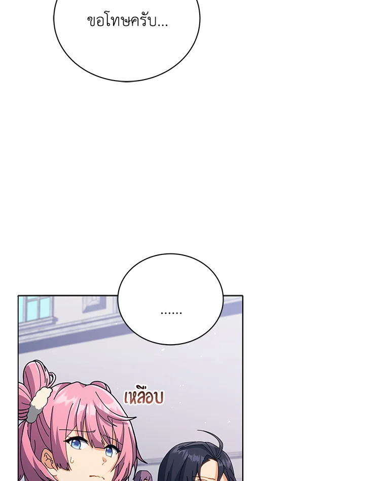 Necromancer Academy ตอนที่ 25 90